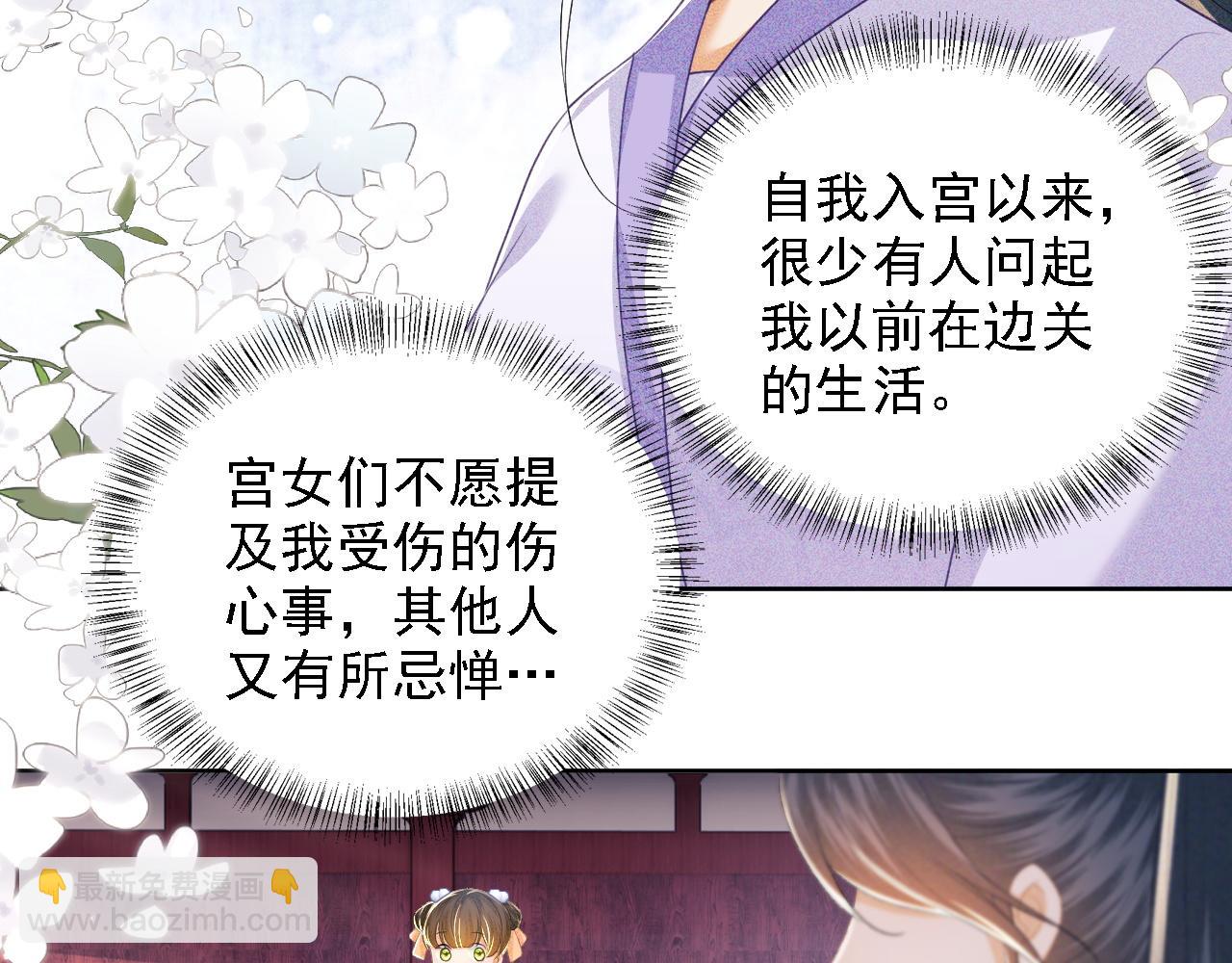 第51话 你这样的，本宫一个打十个(1/2)-第52话