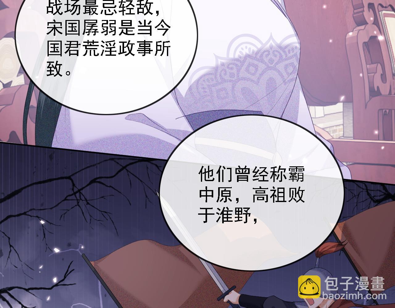 第51话 你这样的，本宫一个打十个(1/2)-第52话