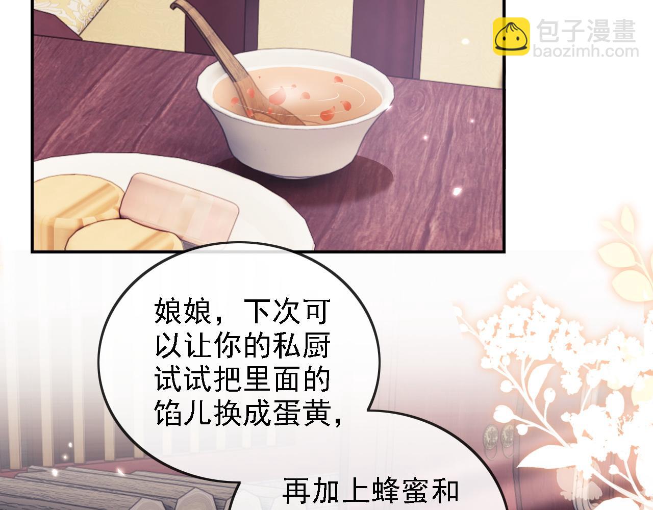 第51话 你这样的，本宫一个打十个(1/2)-第52话