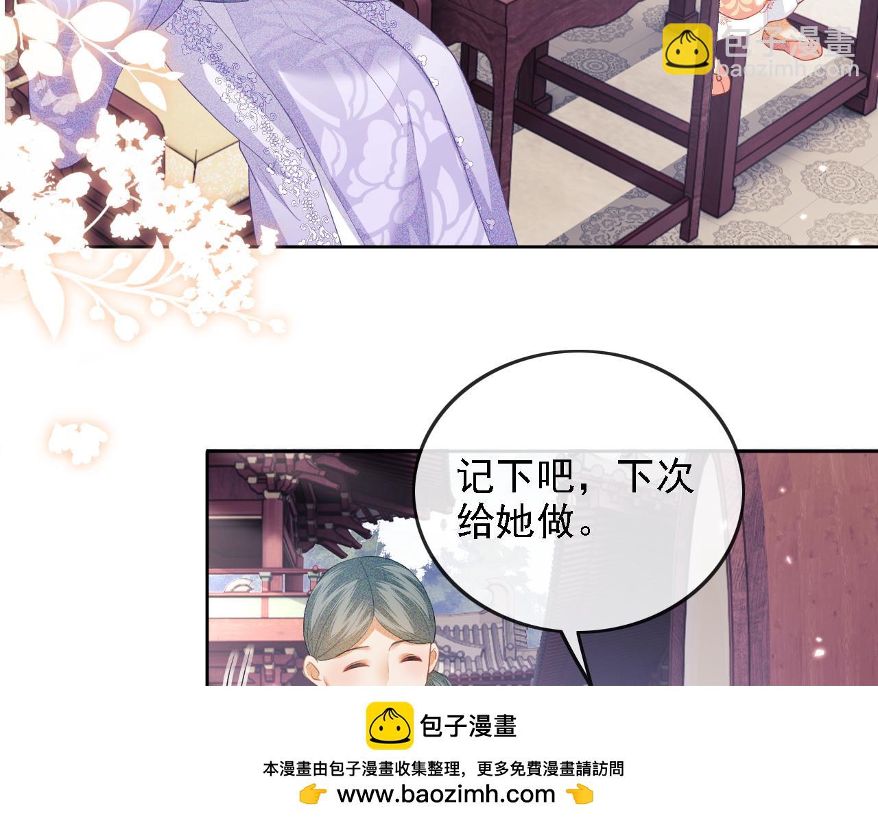 第51话 你这样的，本宫一个打十个(1/2)-第52话