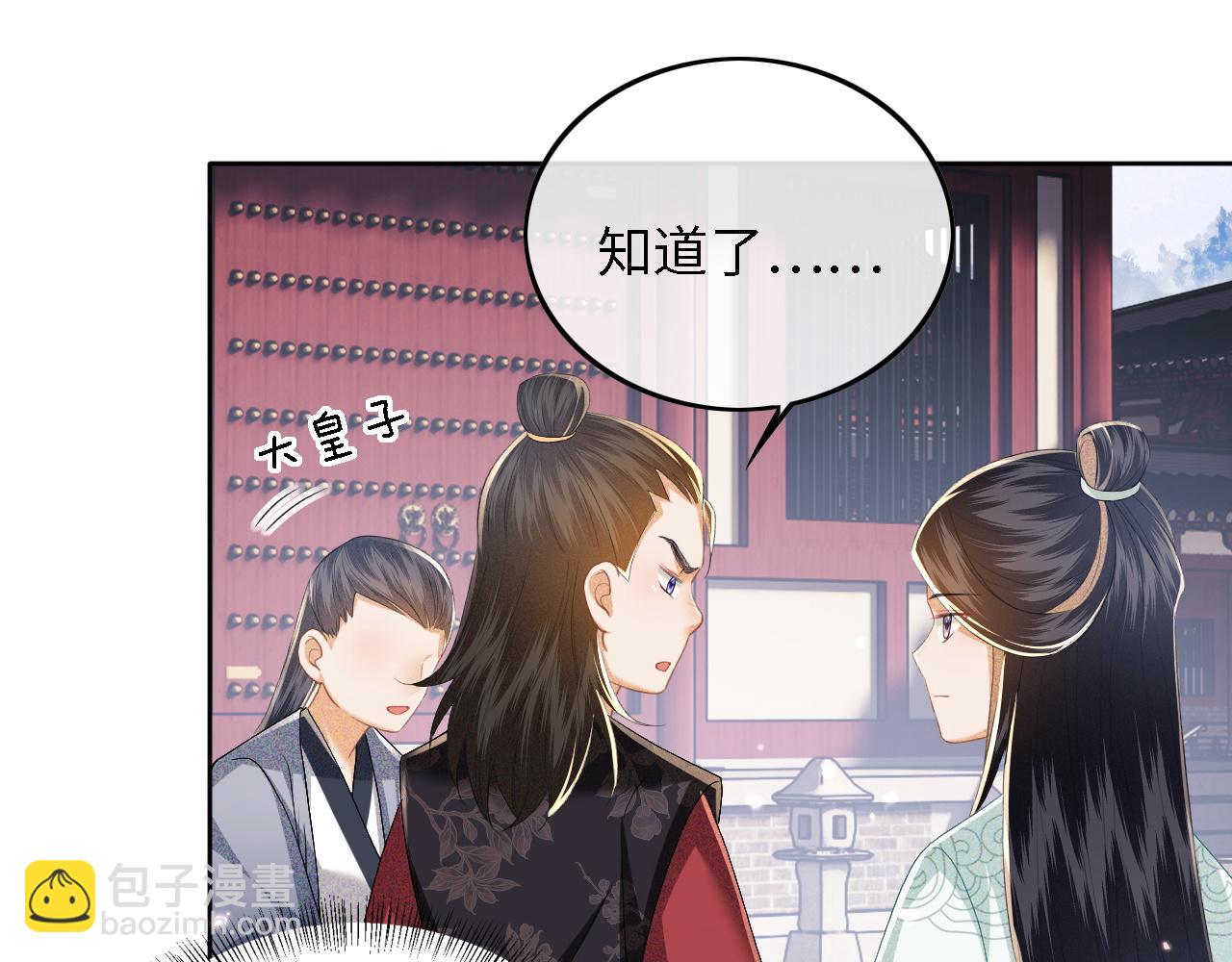 满级绿茶穿成小可怜 - 第53话 萧岚出事(1/2) - 4