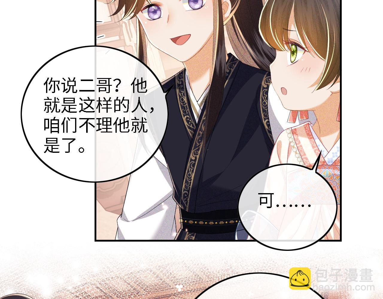 第53话 萧岚出事(1/2)-第54话