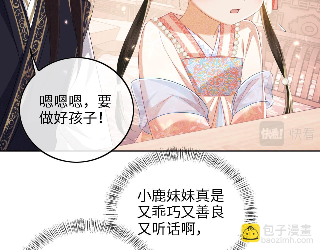 第53话 萧岚出事(1/2)-第54话