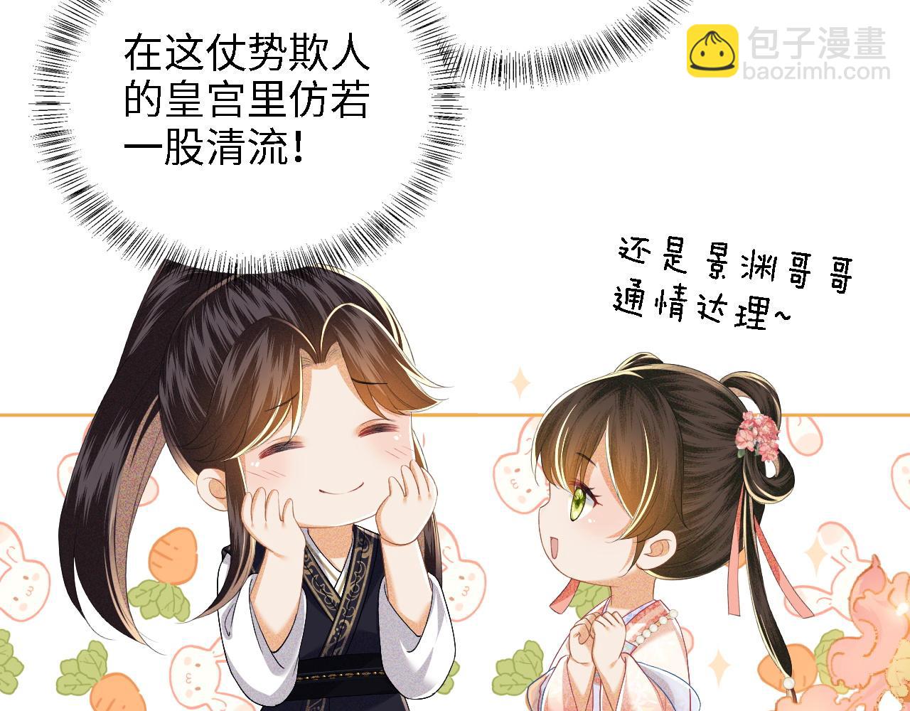 满级绿茶穿成小可怜 - 第53话 萧岚出事(1/2) - 4