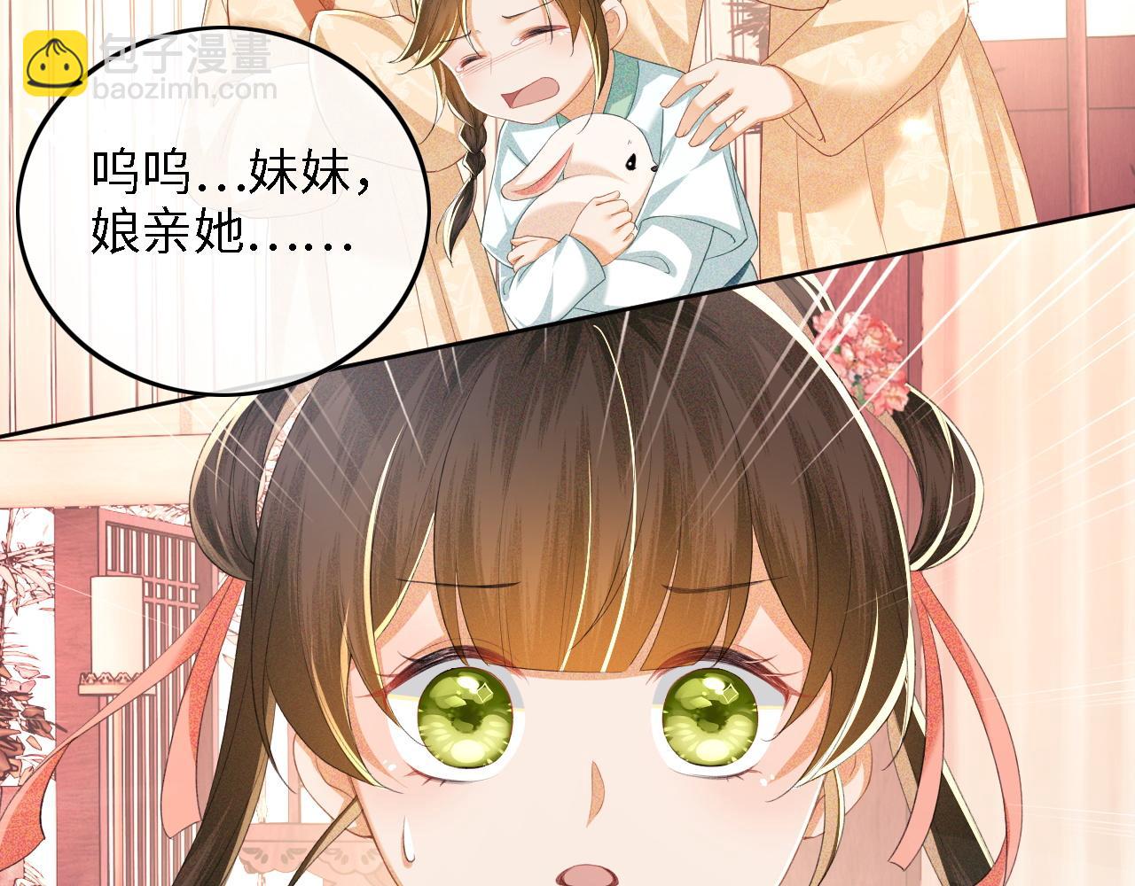 第53话 萧岚出事(1/2)-第54话