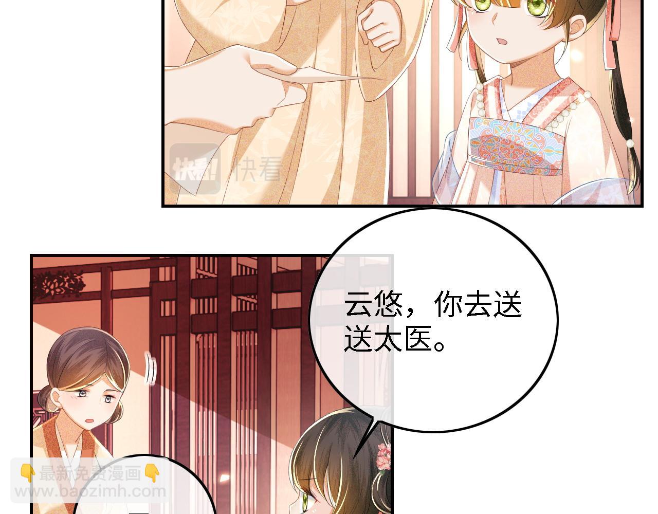 第53话 萧岚出事(1/2)-第54话