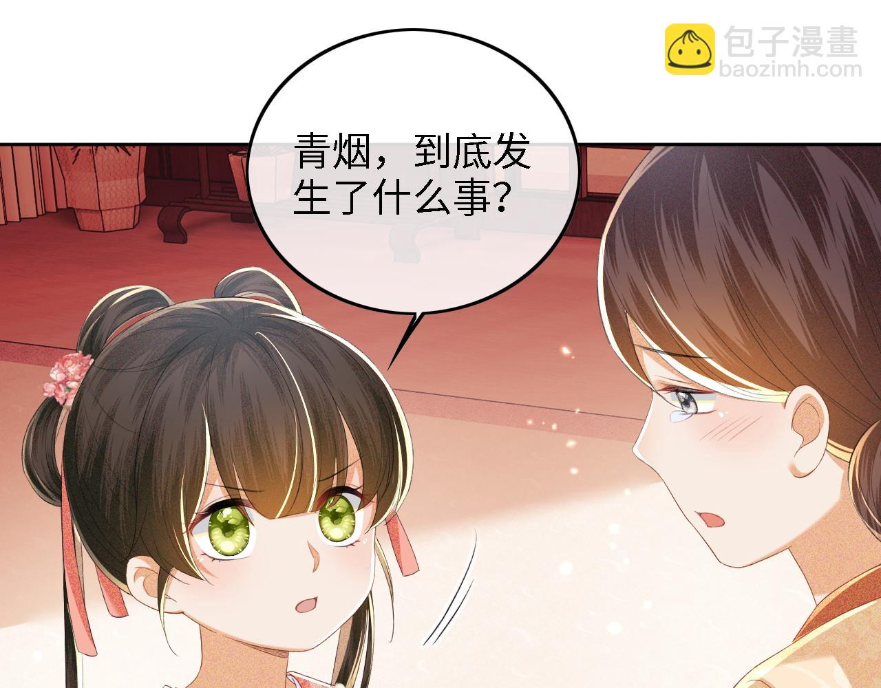 满级绿茶穿成小可怜 - 第53话 萧岚出事(1/2) - 5