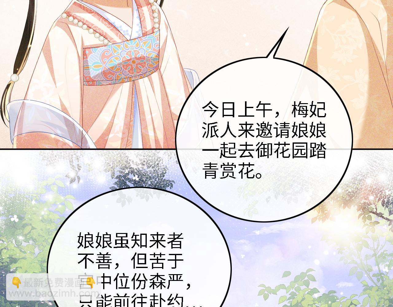 第53话 萧岚出事(1/2)-第54话