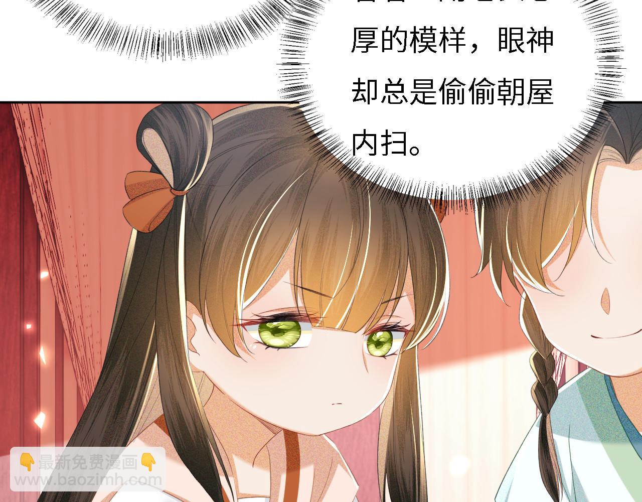 第55话 巨型猪草(1/2)-第56话