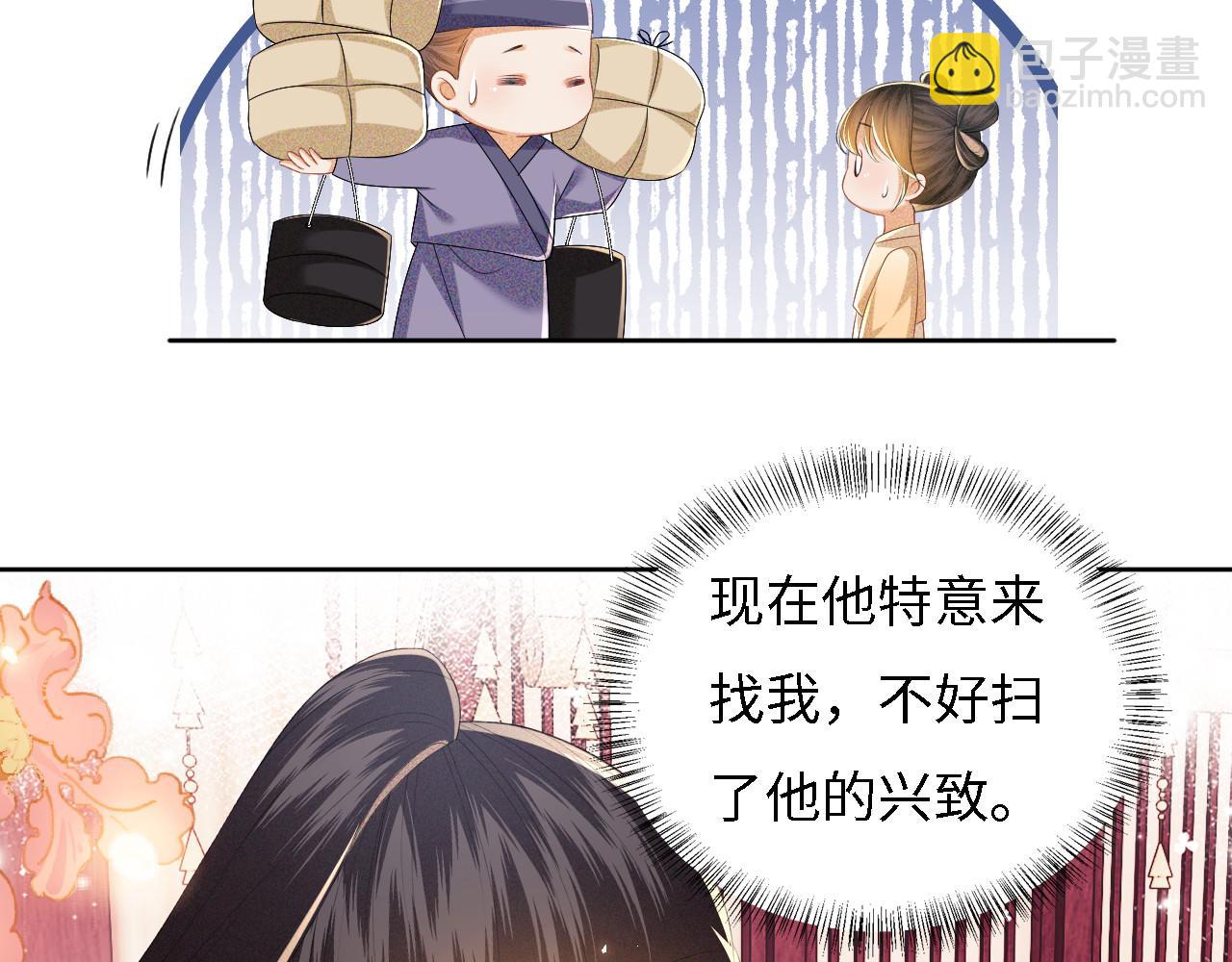 第55话 巨型猪草(1/2)-第56话