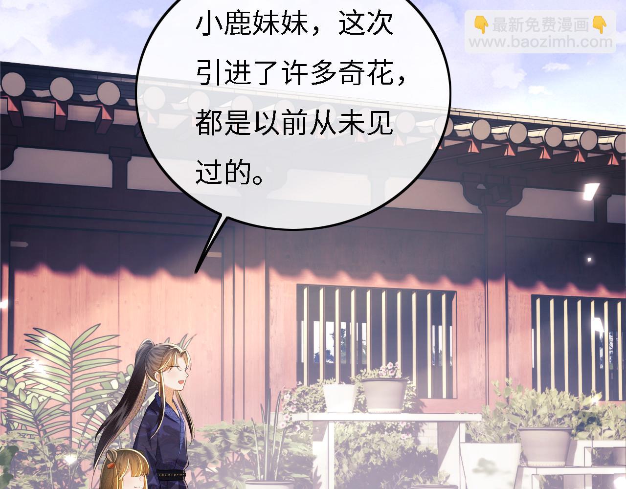 第55话 巨型猪草(1/2)-第56话