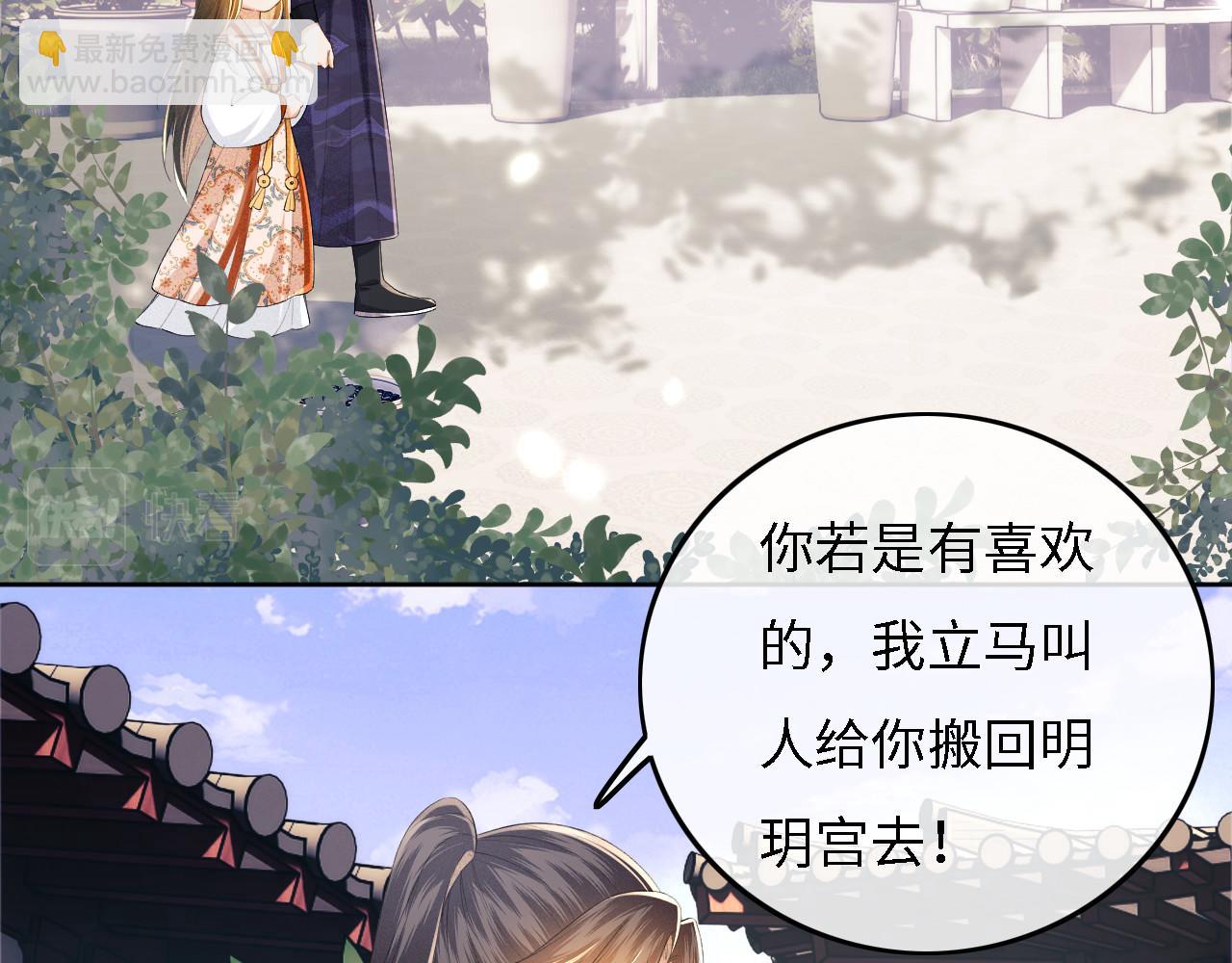 第55话 巨型猪草(1/2)-第56话