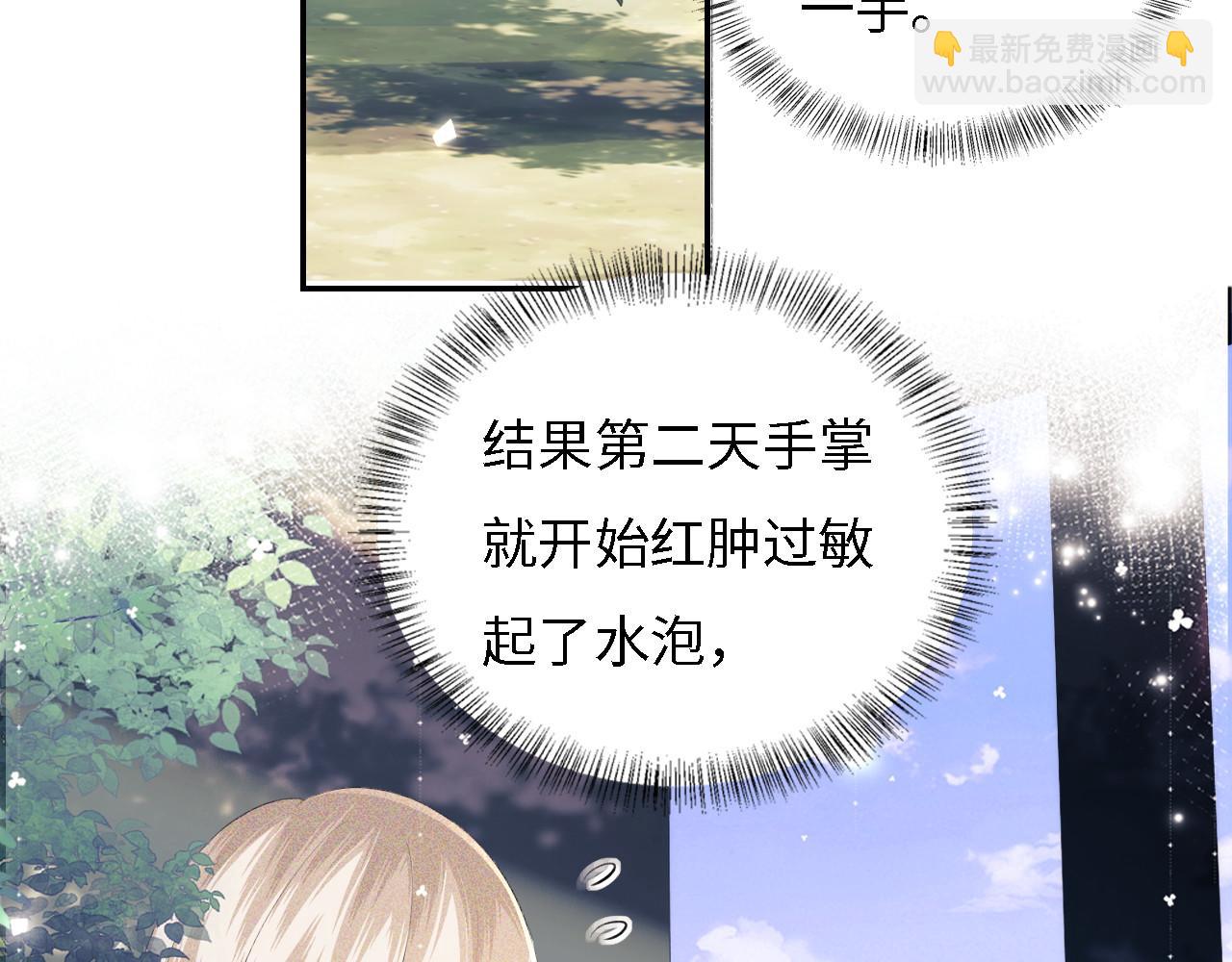 第55话 巨型猪草(1/2)-第56话