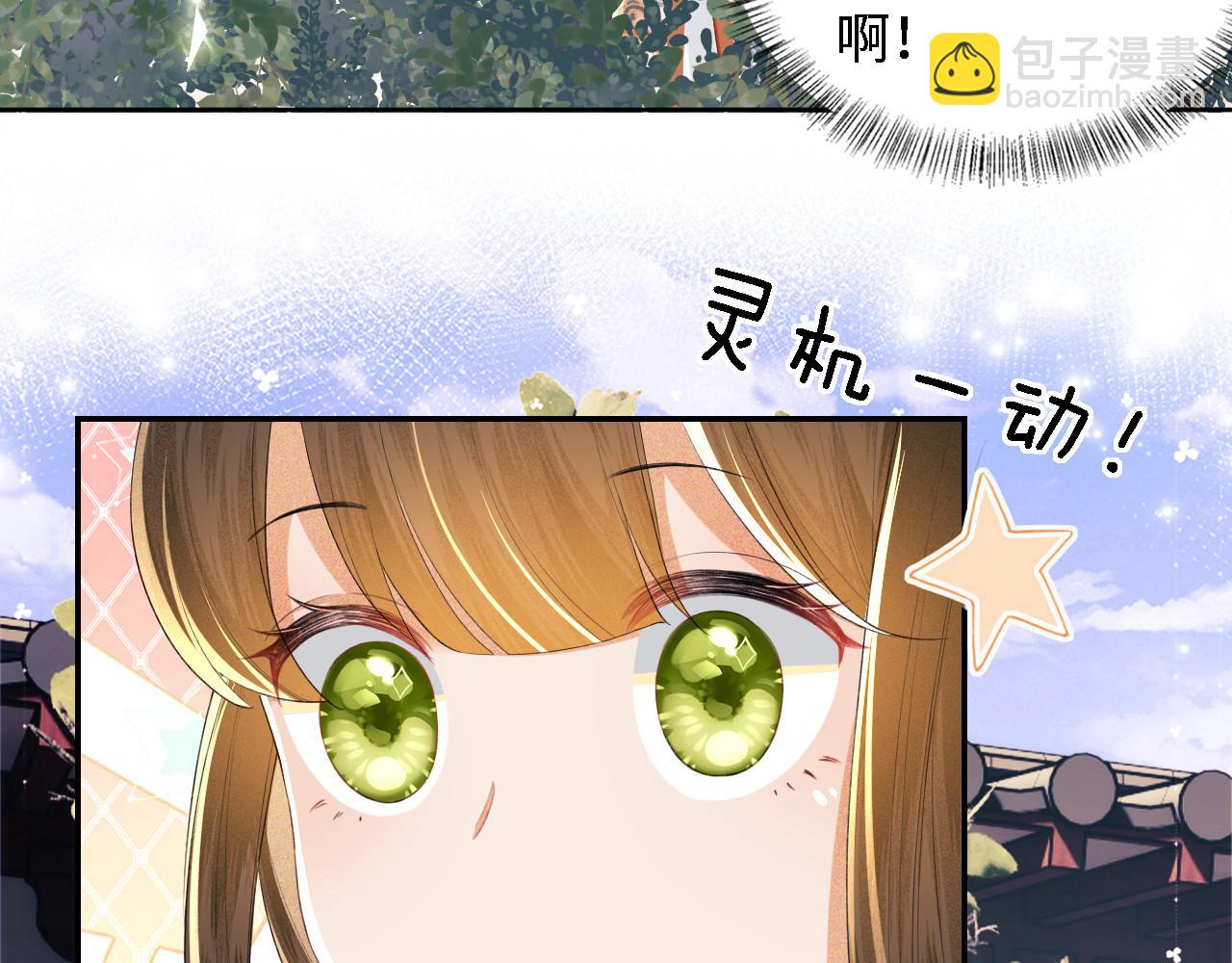 第55话 巨型猪草(1/2)-第56话