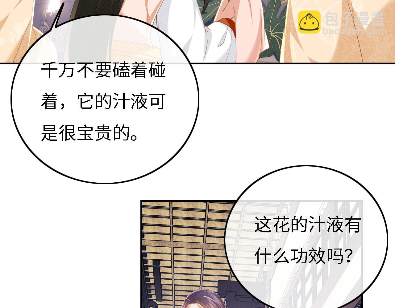 第55话 巨型猪草(1/2)-第56话