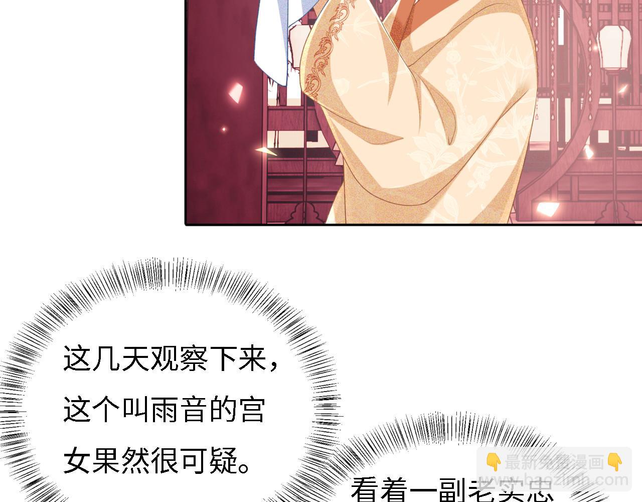 第55话 巨型猪草(1/2)-第56话