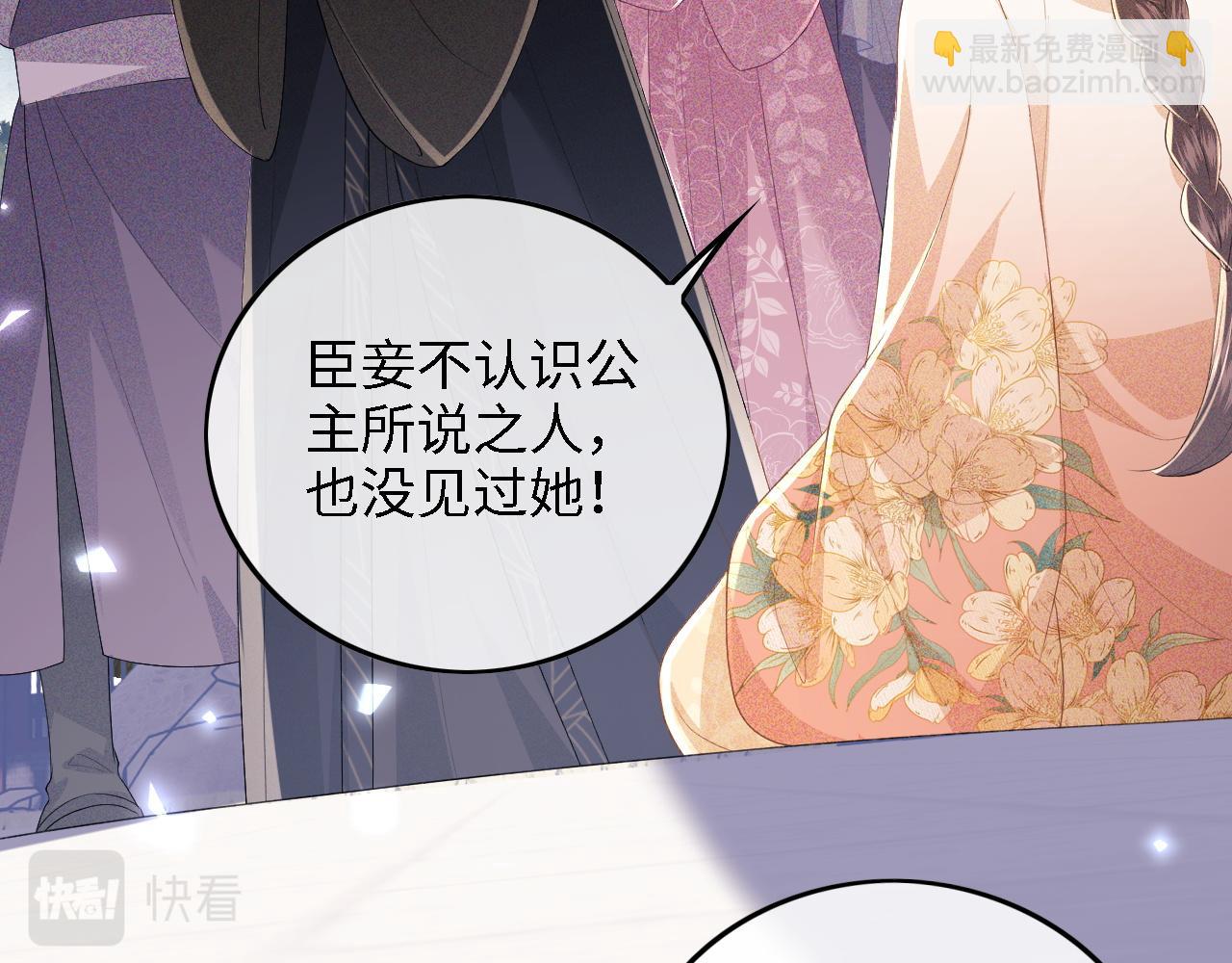 第57话 梅妃倒台(1/2)-第58话