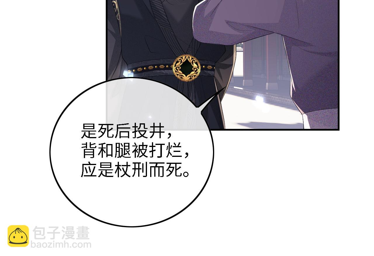 第57话 梅妃倒台(1/2)-第58话