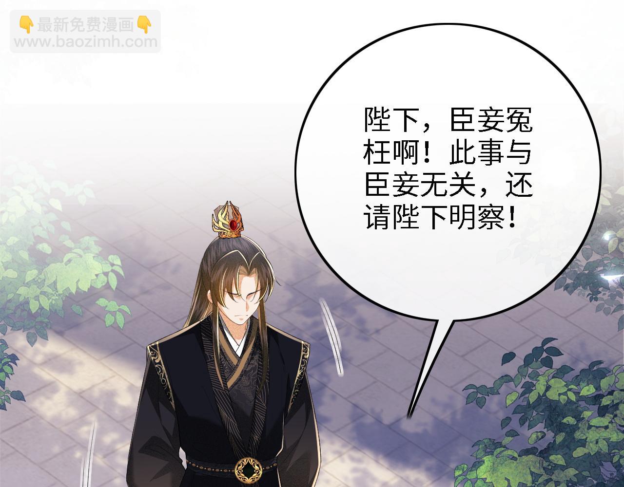 第57话 梅妃倒台(1/2)-第58话