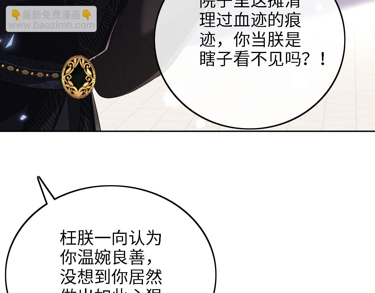 第57话 梅妃倒台(1/2)-第58话