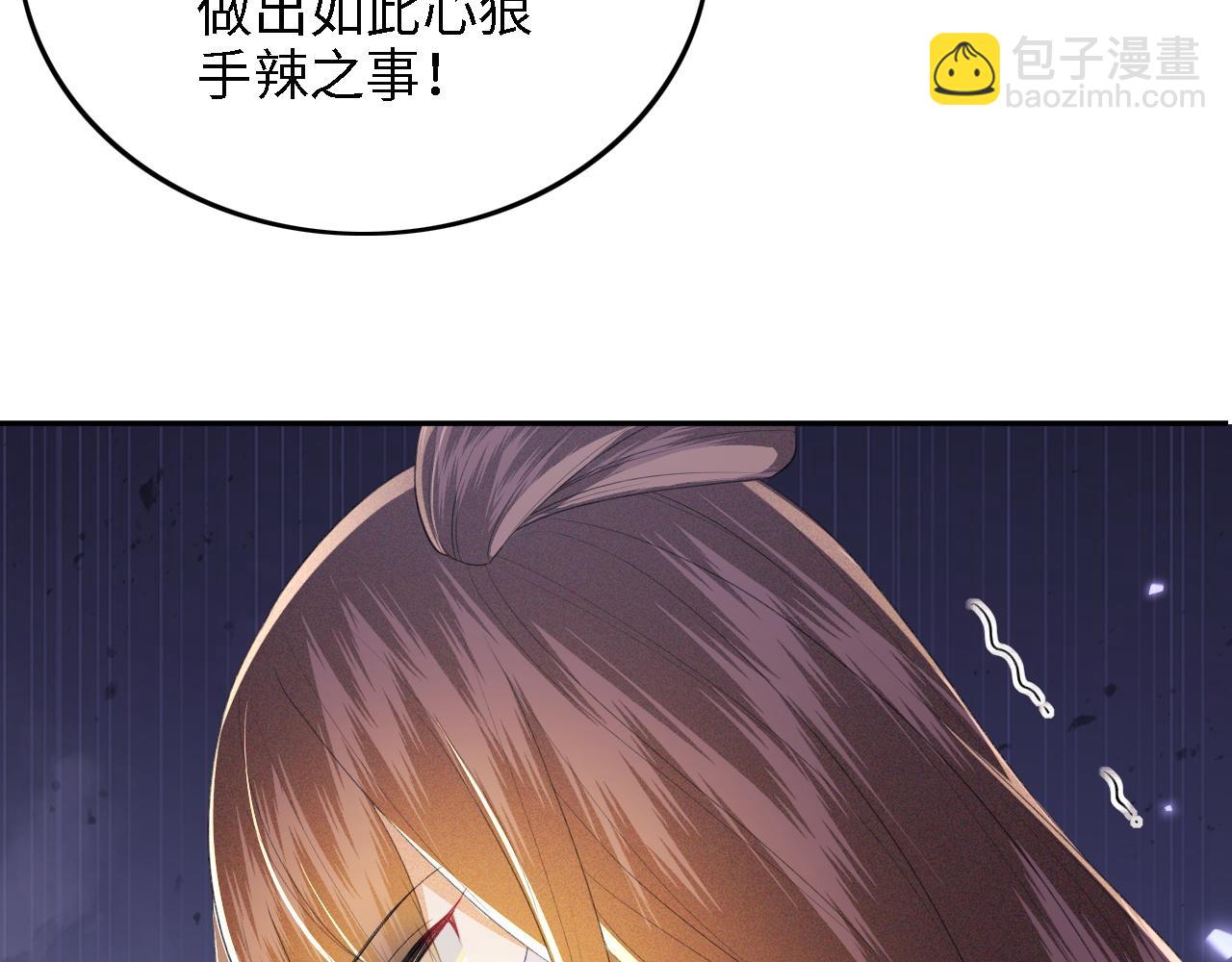 第57话 梅妃倒台(1/2)-第58话