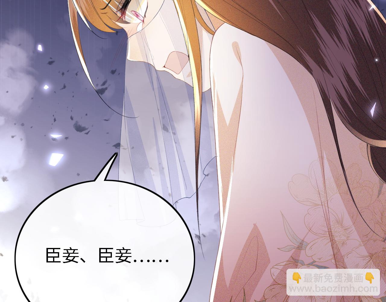 第57话 梅妃倒台(1/2)-第58话