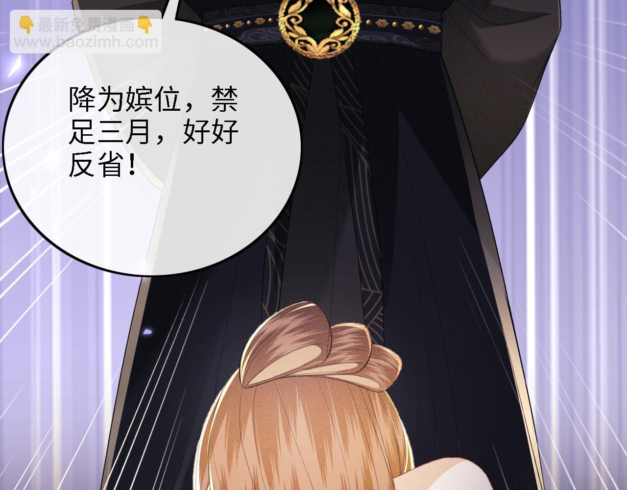 第57话 梅妃倒台(1/2)-第58话