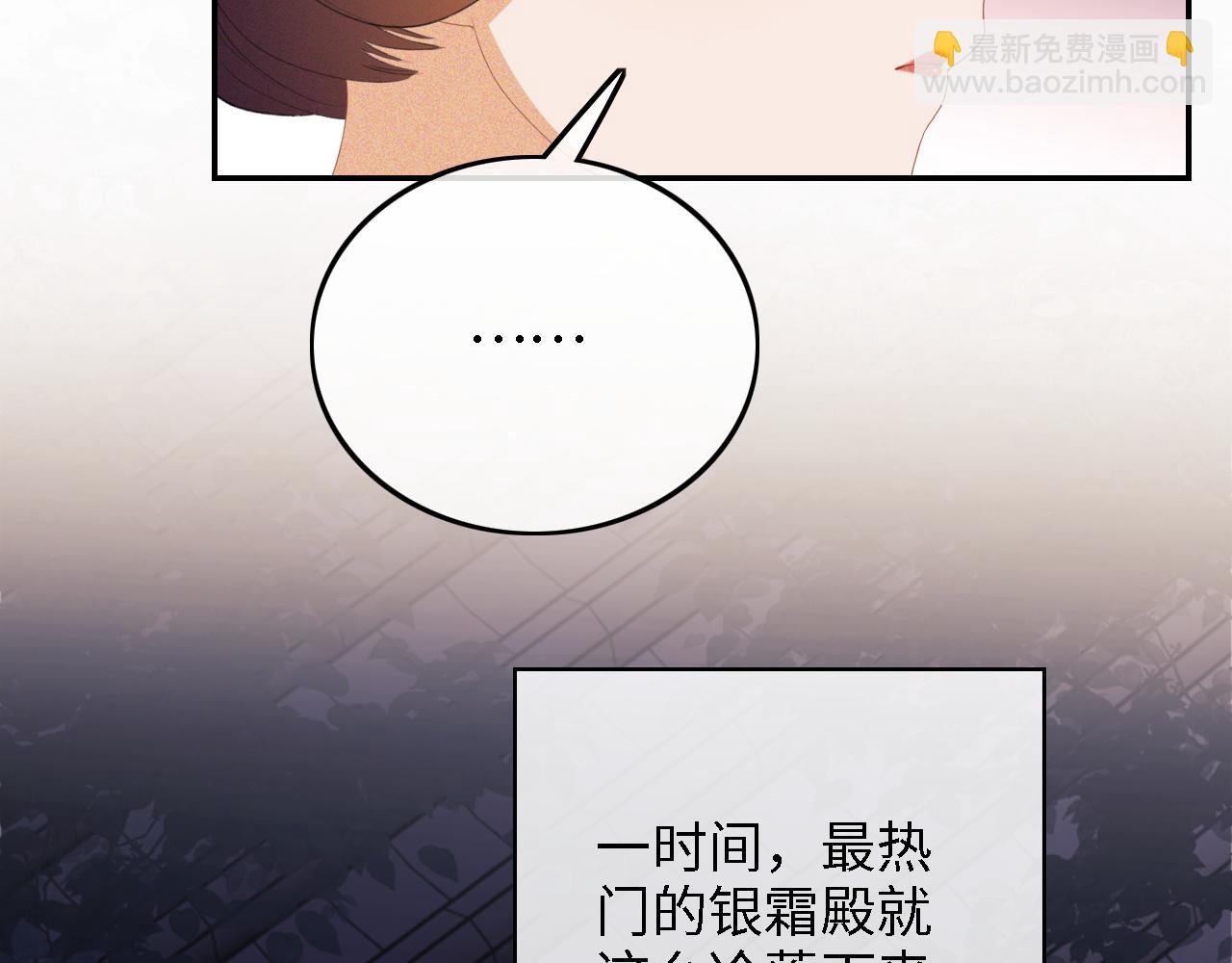 满级绿茶穿成小可怜 - 第57话 梅妃倒台(1/2) - 7