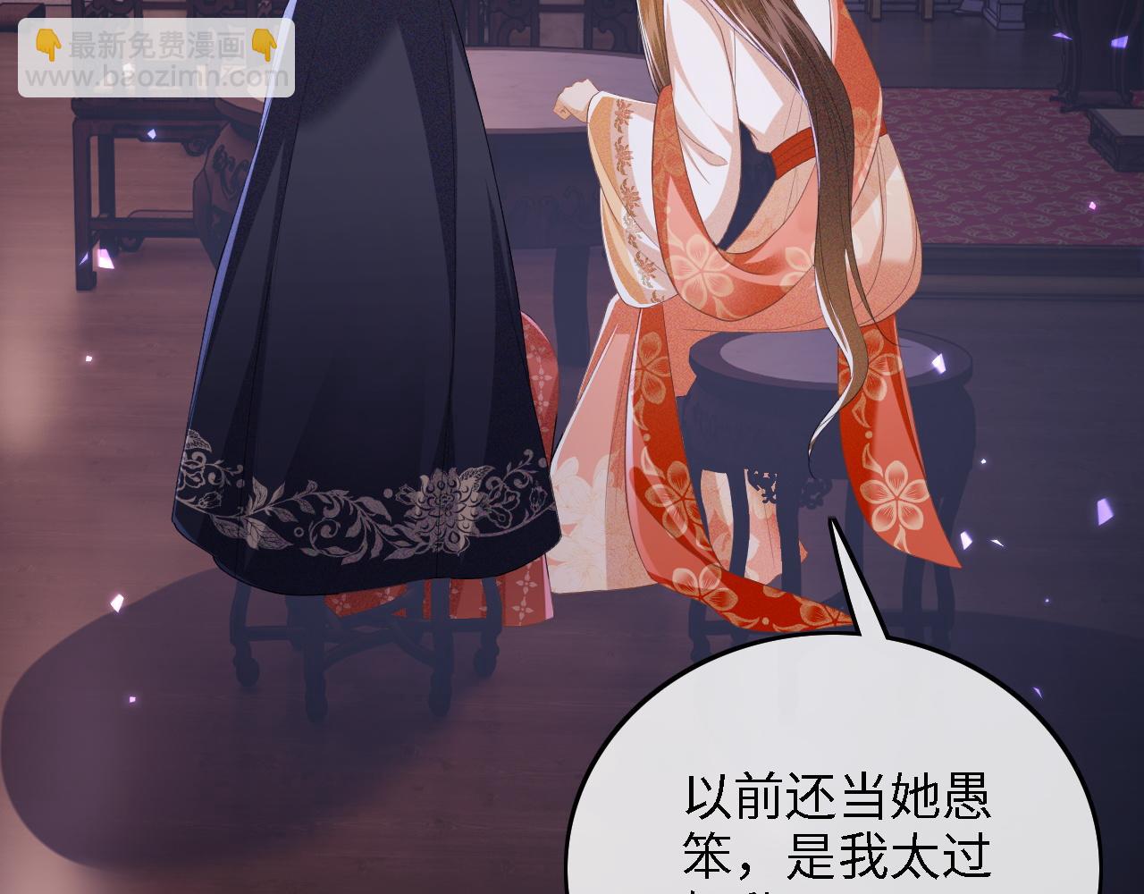 第57话 梅妃倒台(1/2)-第58话