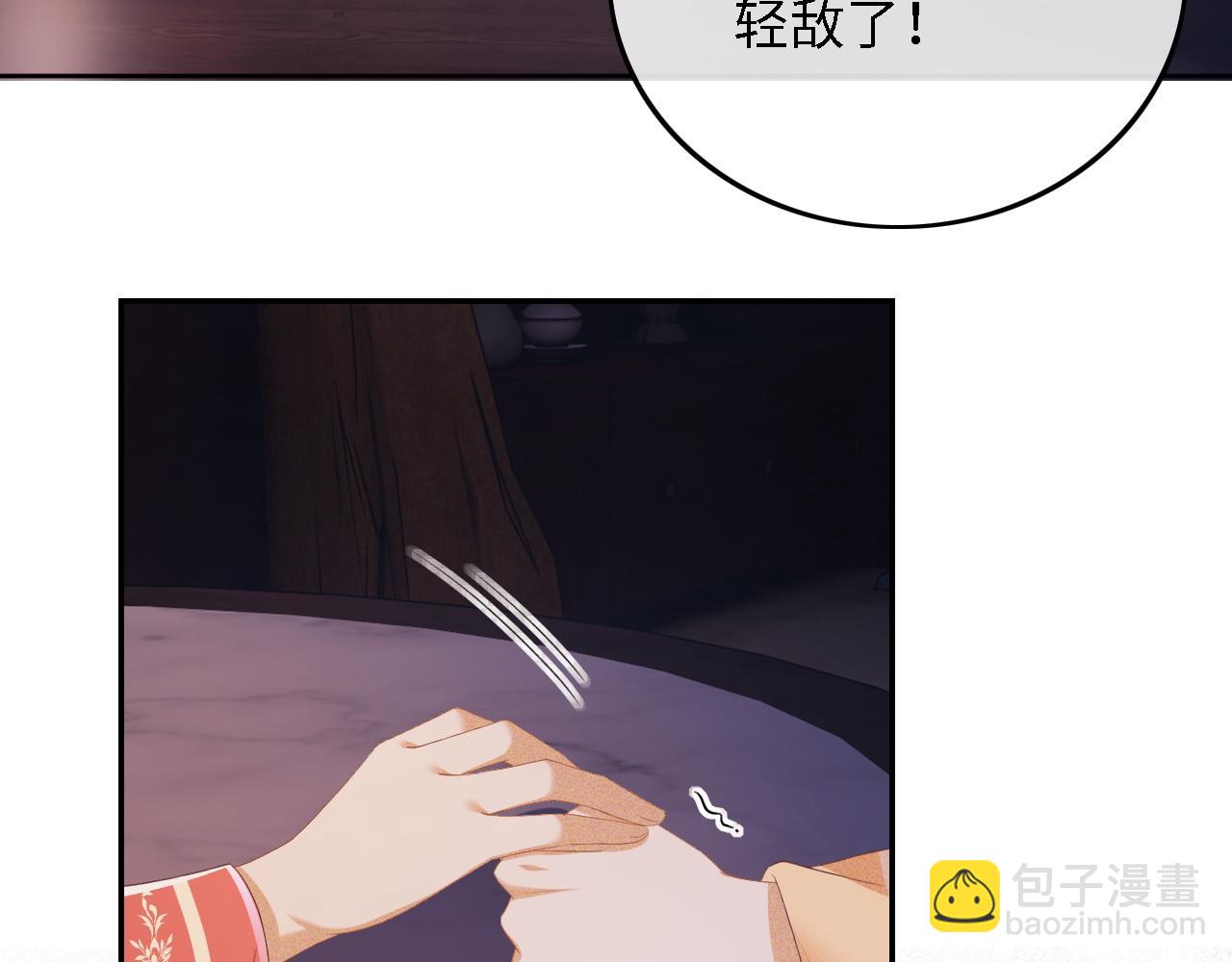 第57话 梅妃倒台(1/2)-第58话