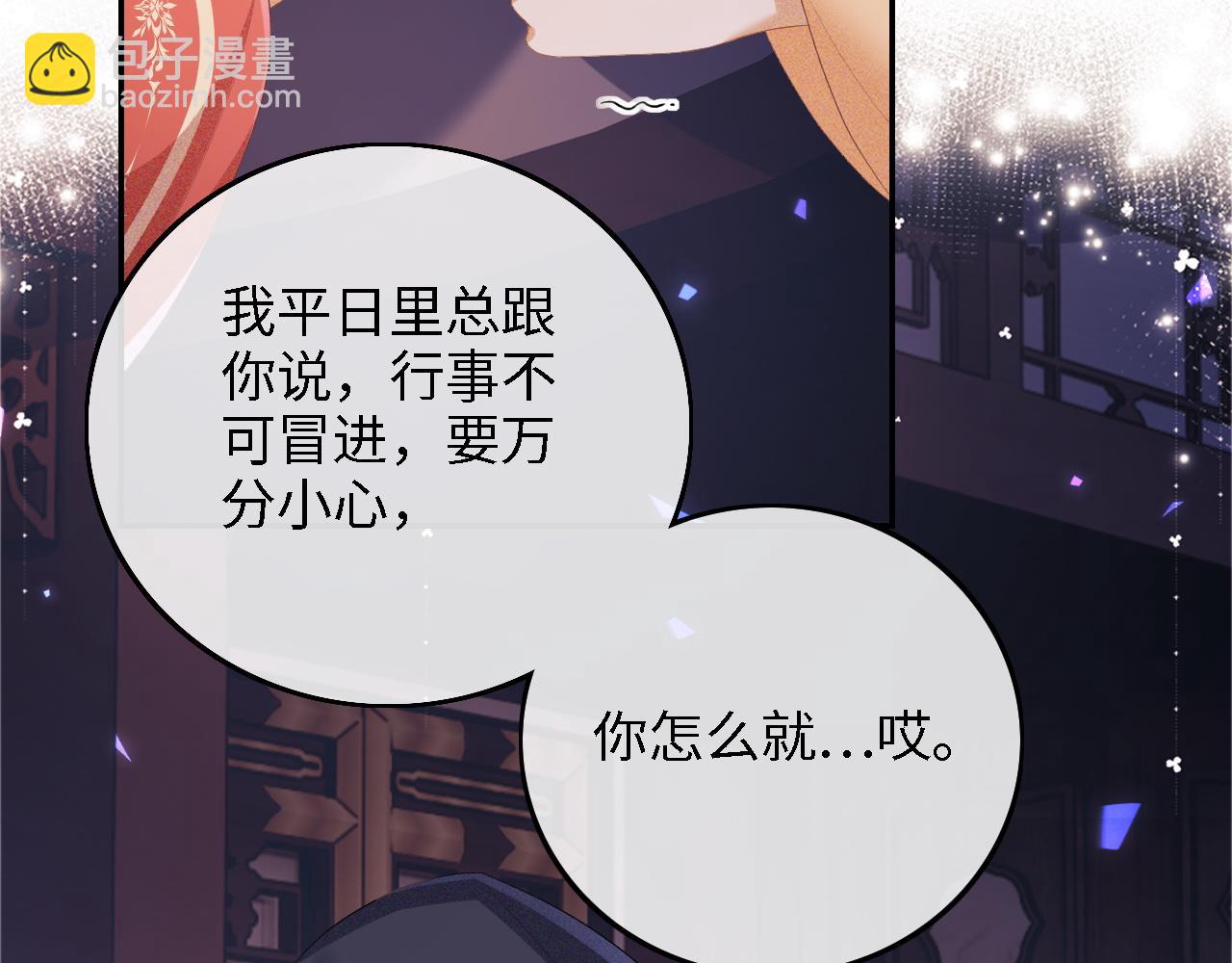 滿級綠茶穿成小可憐 - 第57話 梅妃倒臺(2/2) - 1