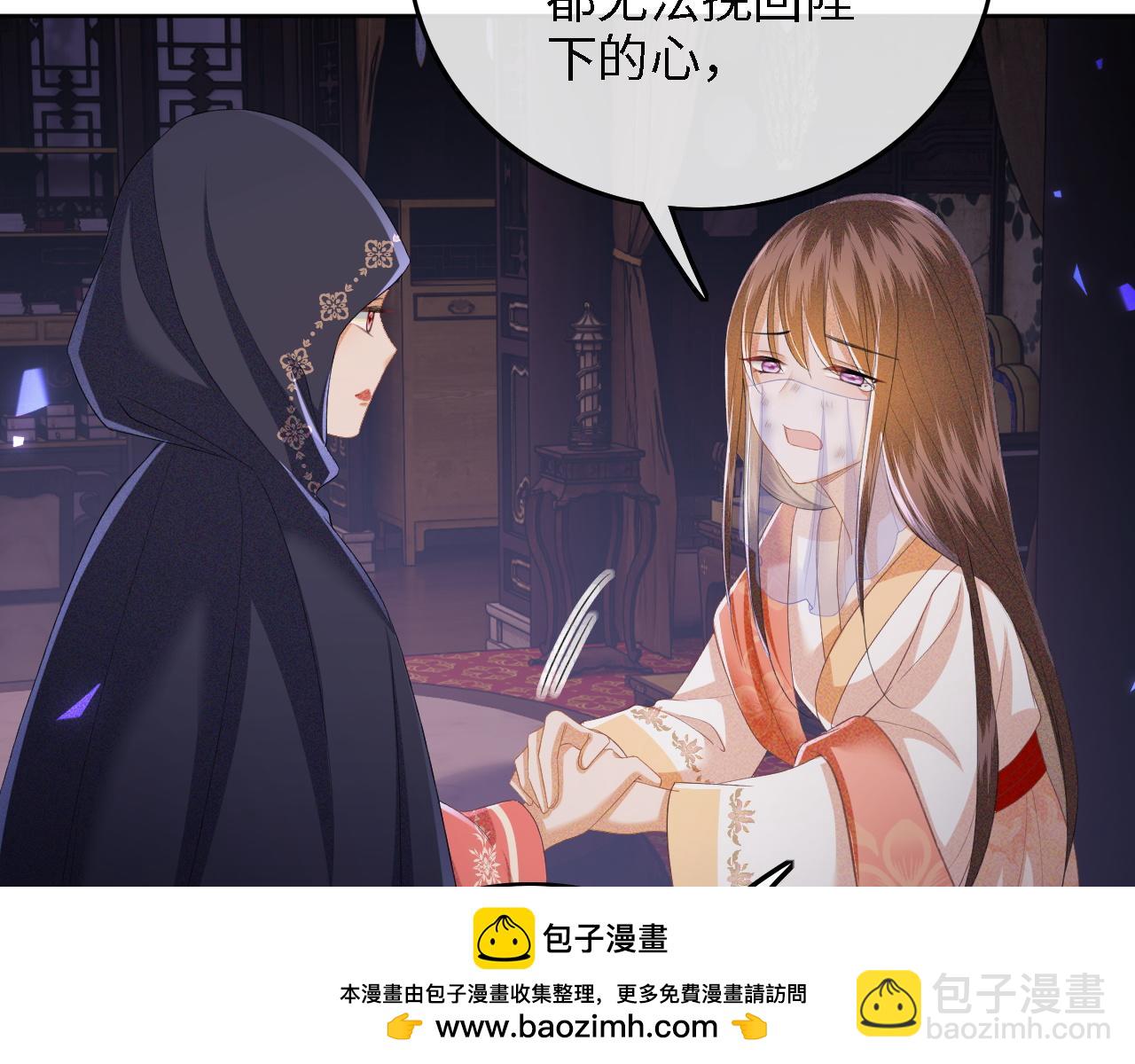 第57话 梅妃倒台(1/2)-第58话