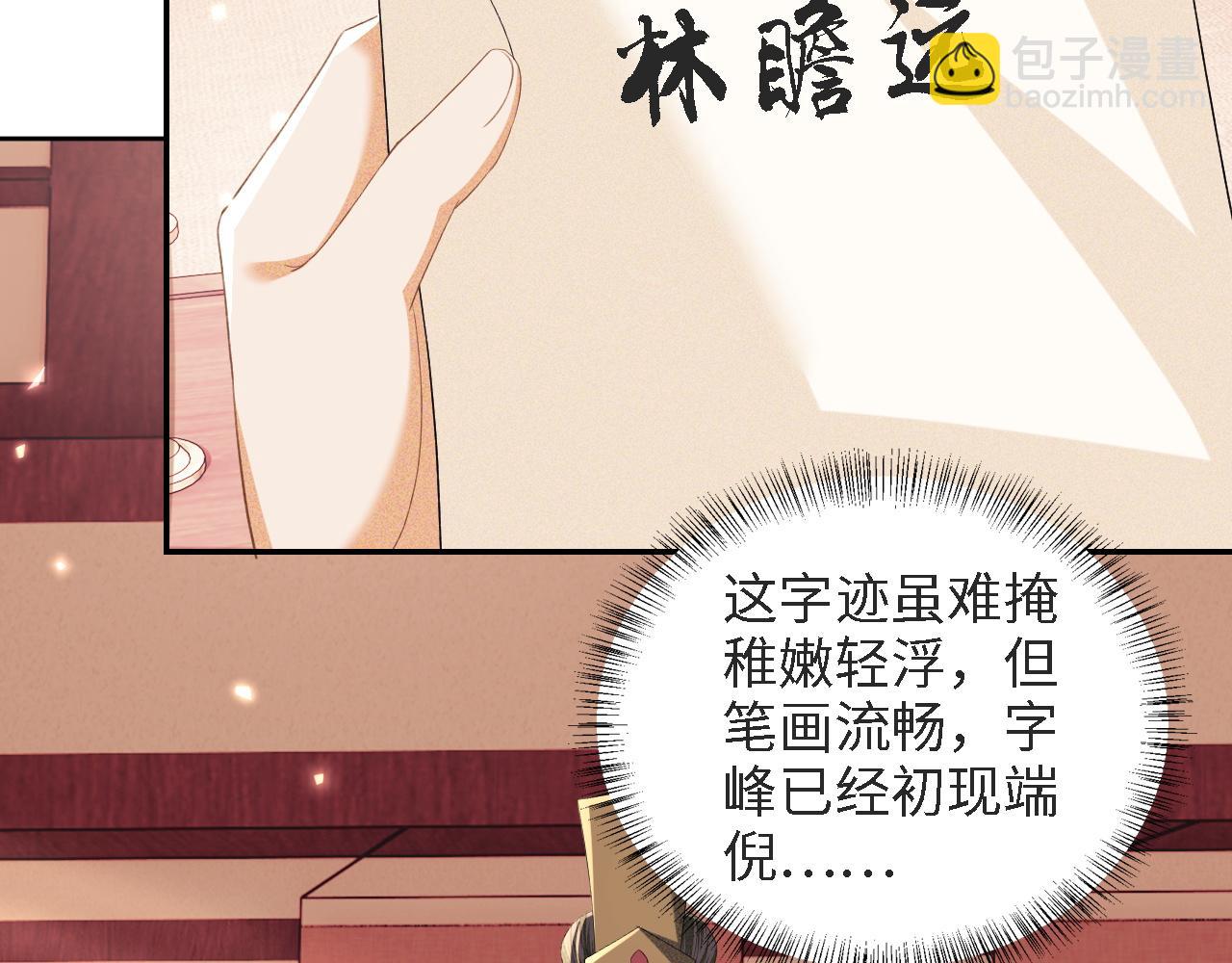 第59话 林帝后悔(1/2)-第60话