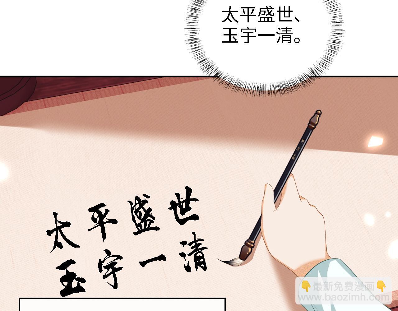 滿級綠茶穿成小可憐 - 第59話 林帝后悔(1/2) - 1