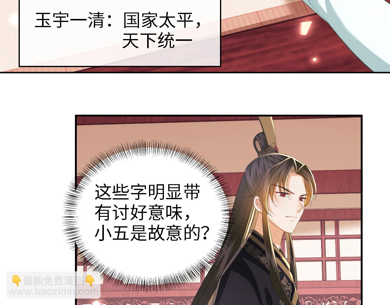 第59话 林帝后悔(1/2)-第60话