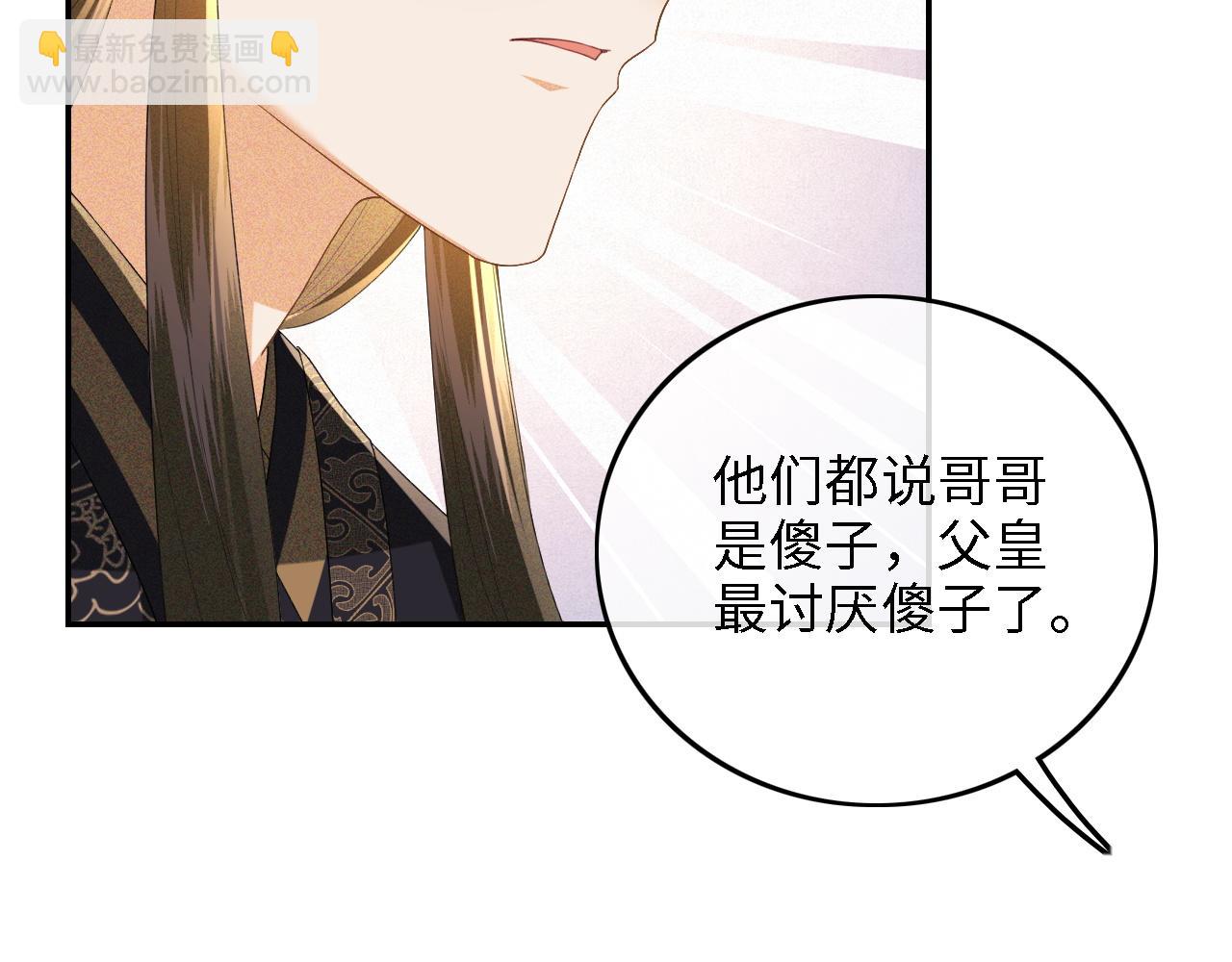 第59话 林帝后悔(1/2)-第60话