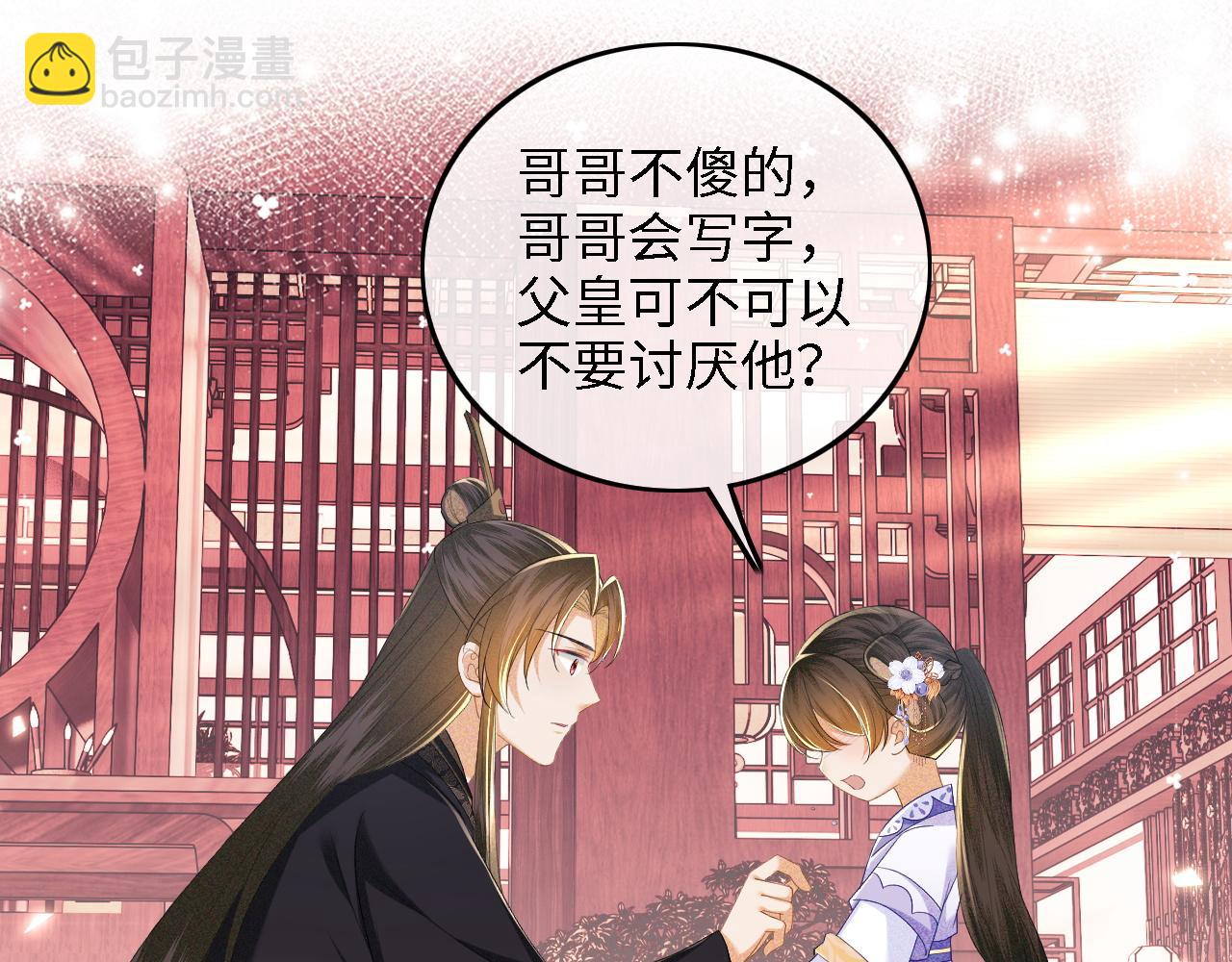 第59话 林帝后悔(1/2)-第60话