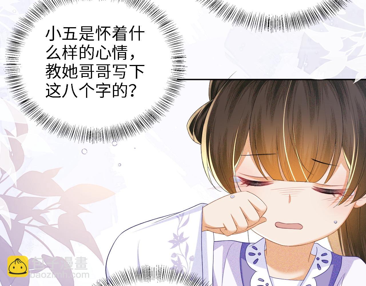 第59话 林帝后悔(1/2)-第60话