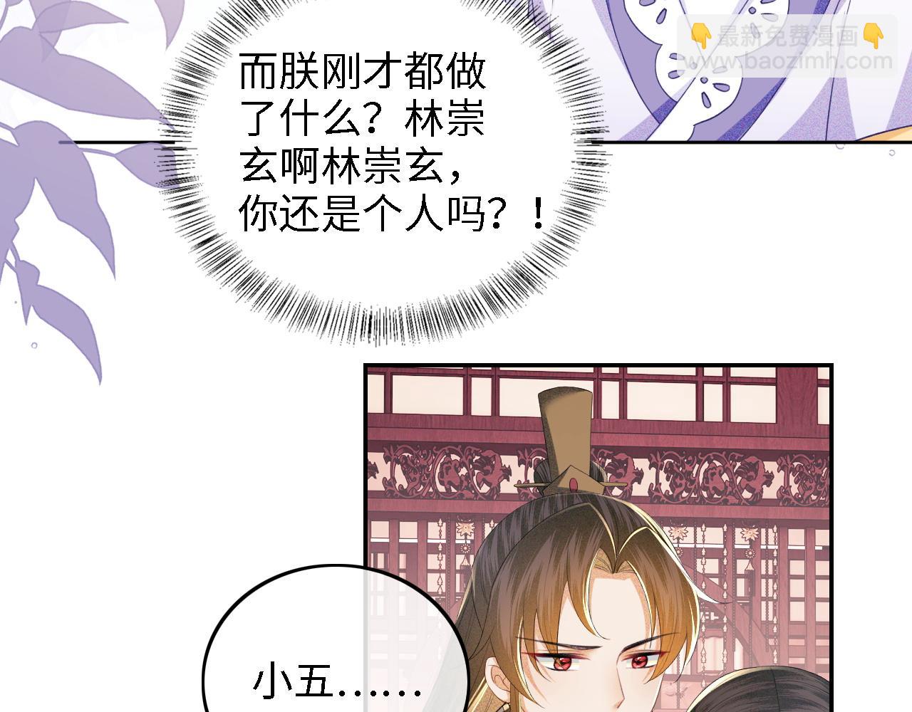 第59话 林帝后悔(1/2)-第60话