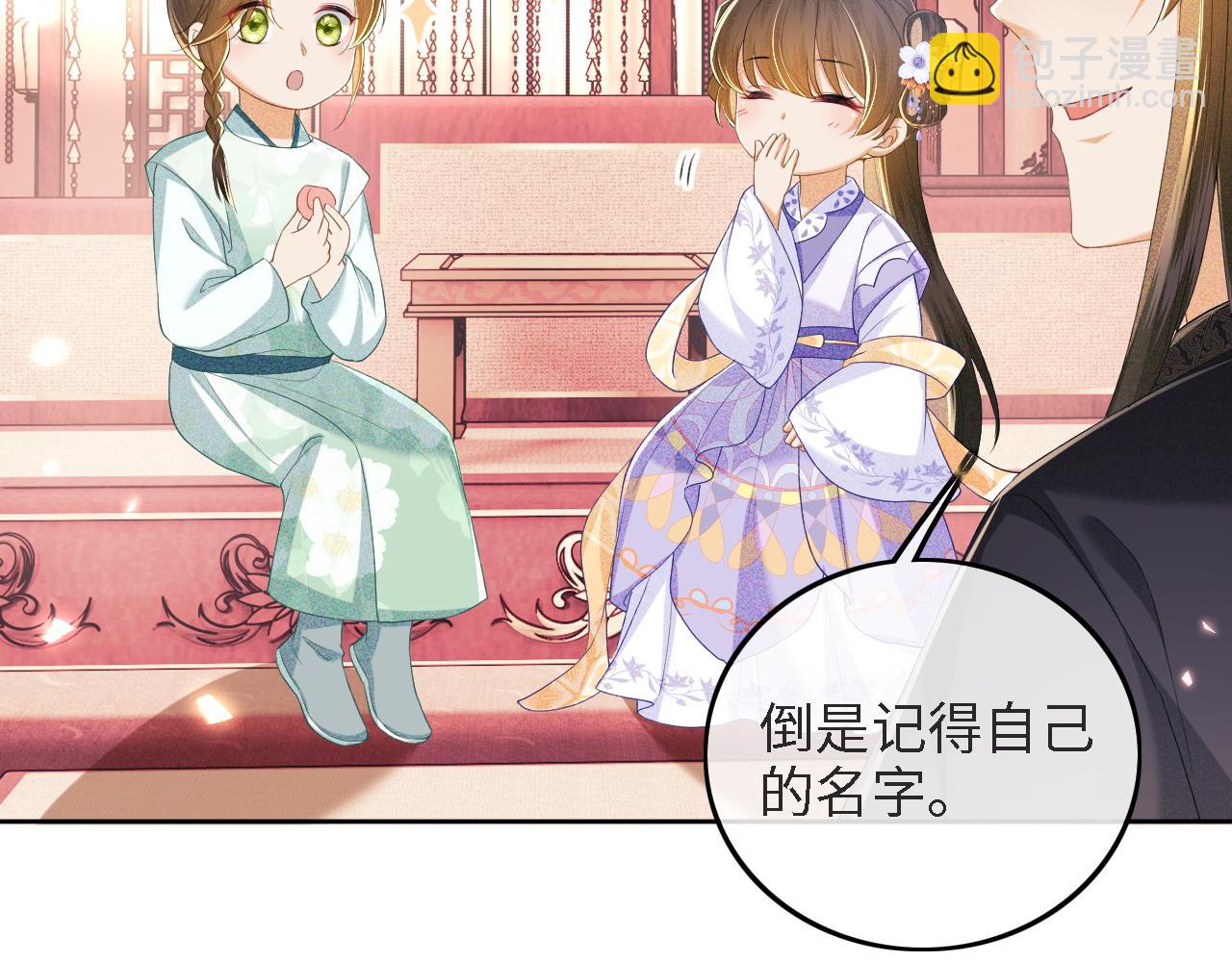 第59话 林帝后悔(1/2)-第60话