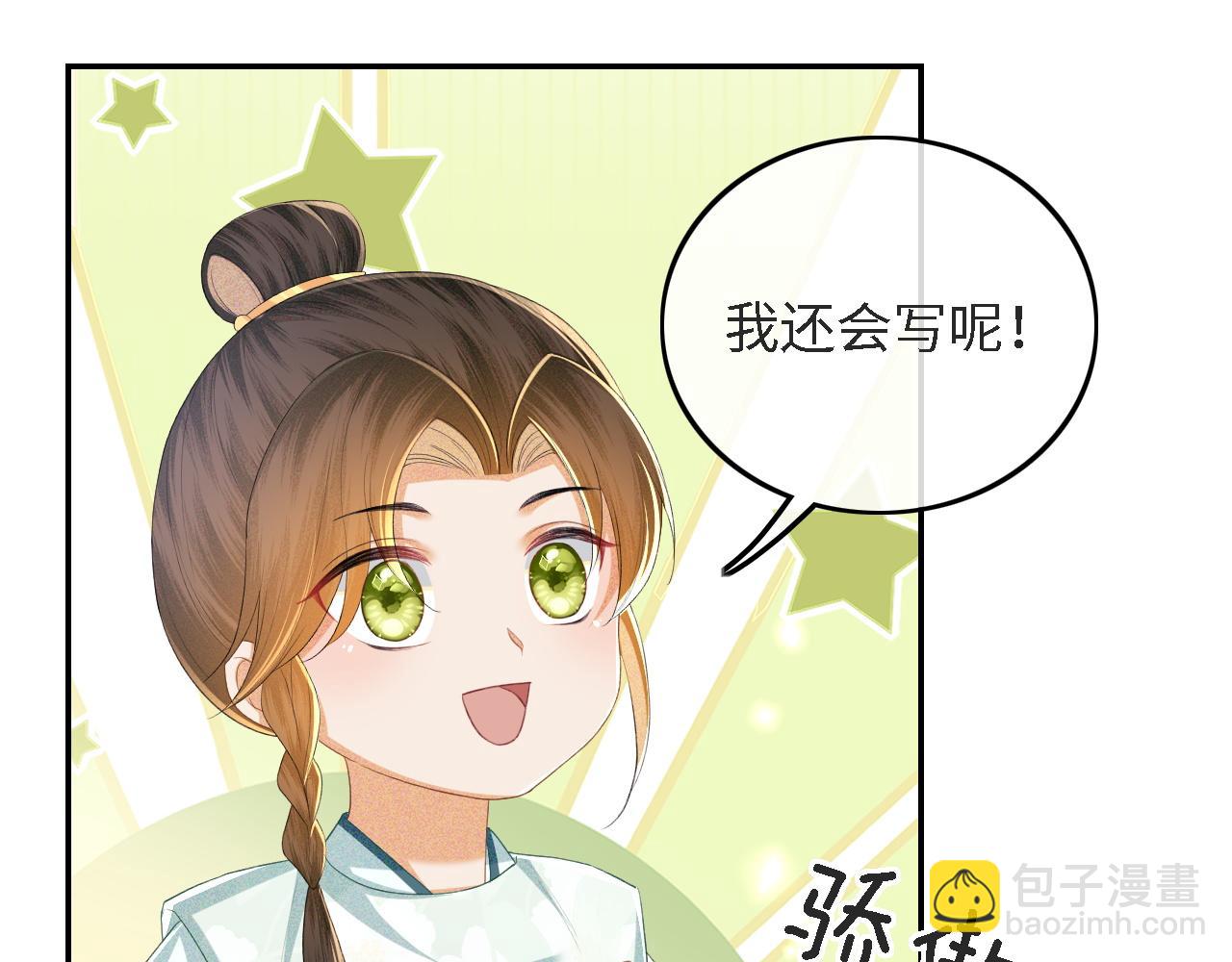 第59话 林帝后悔(1/2)-第60话