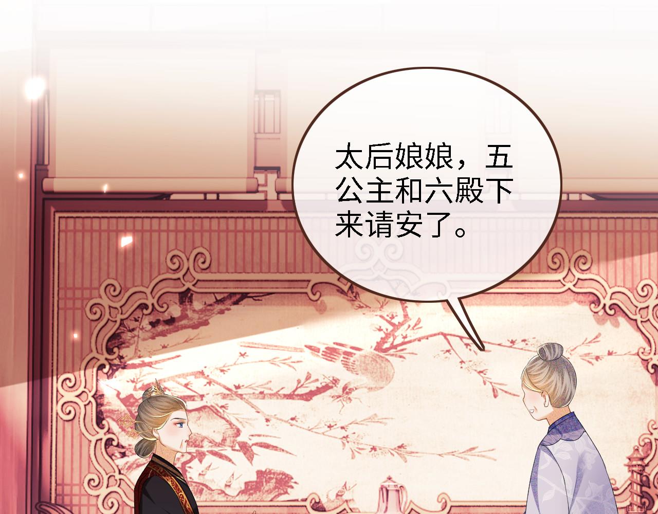 第61话 能否打动太后呢？(1/2)-第62话