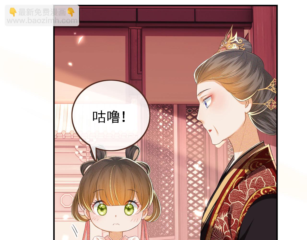 第61话 能否打动太后呢？(1/2)-第62话