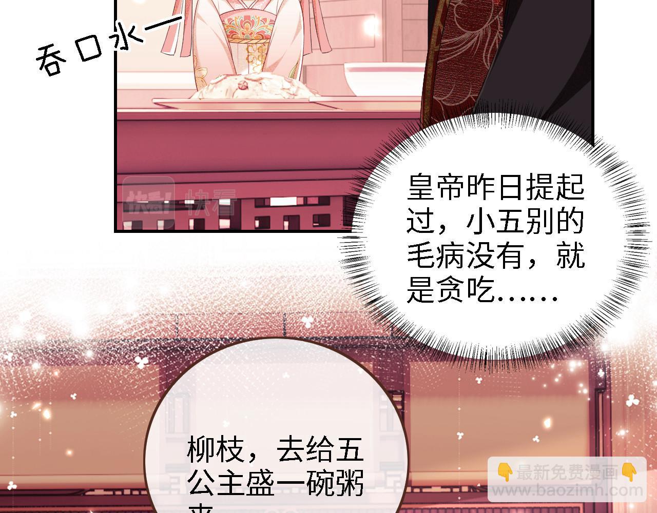 第61话 能否打动太后呢？(1/2)-第62话