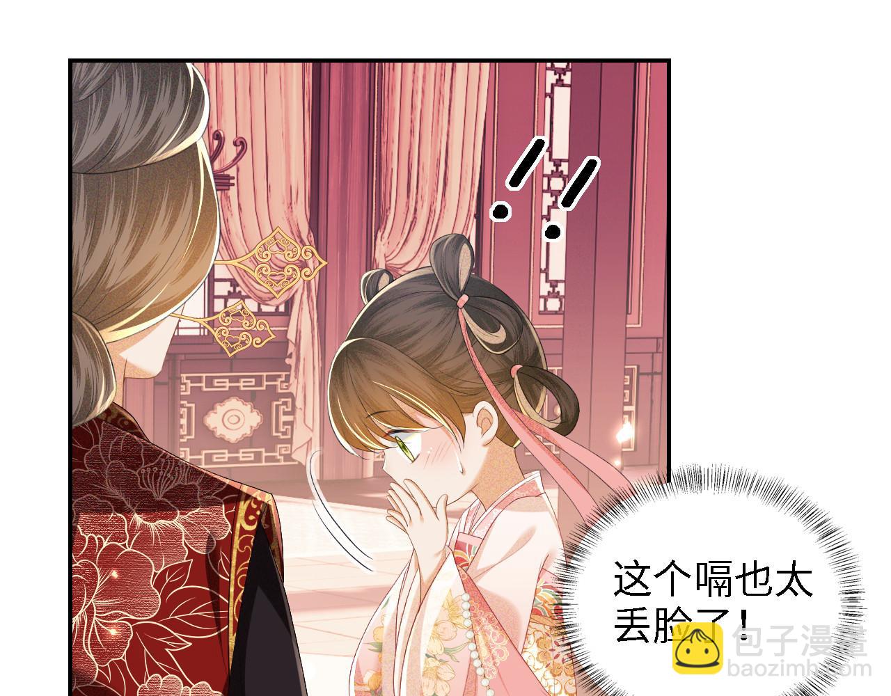 第61话 能否打动太后呢？(1/2)-第62话