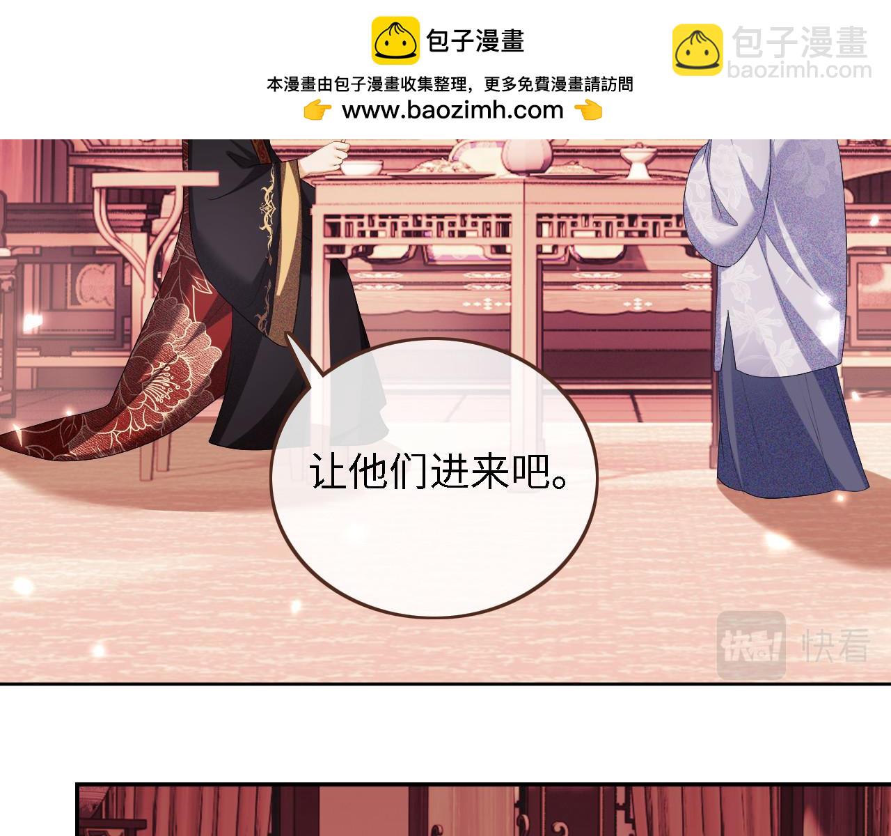 第61话 能否打动太后呢？(1/2)-第62话