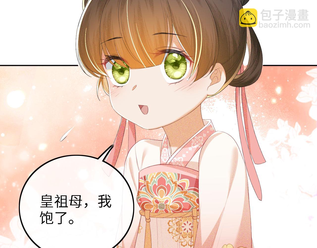 第61话 能否打动太后呢？(1/2)-第62话