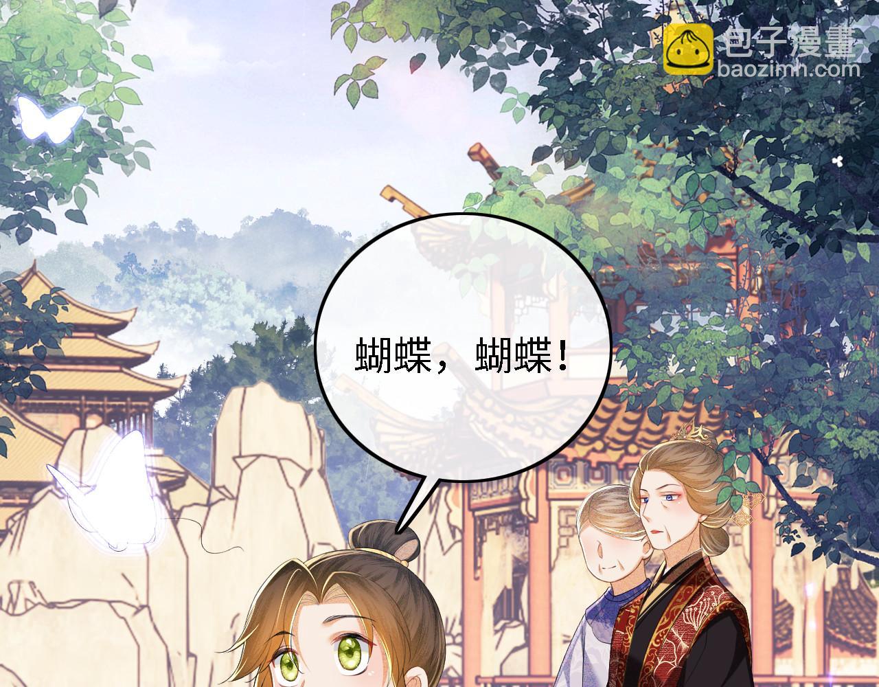 第61话 能否打动太后呢？(1/2)-第62话