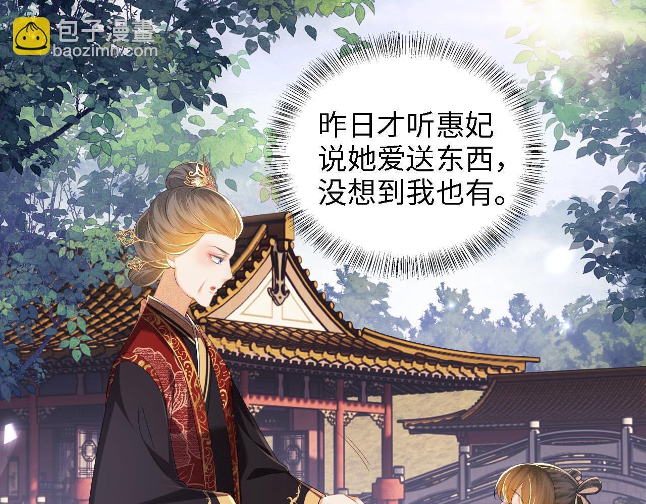 第61话 能否打动太后呢？(1/2)-第62话