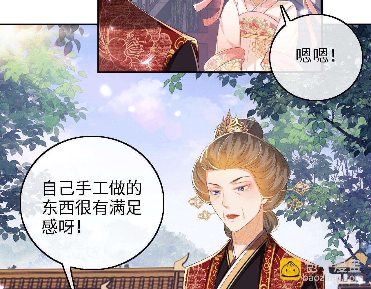 第61话 能否打动太后呢？(1/2)-第62话